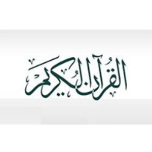 Group logo of Quran Tafsir